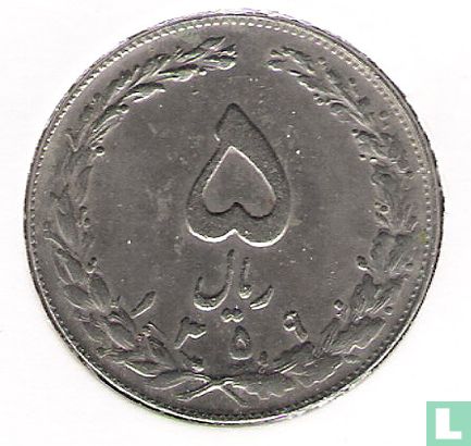 Iran 5 rials 1980 (SH1359) - Image 1