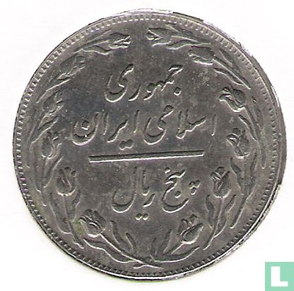 Iran 5 rials 1980 (SH1359) - Image 2
