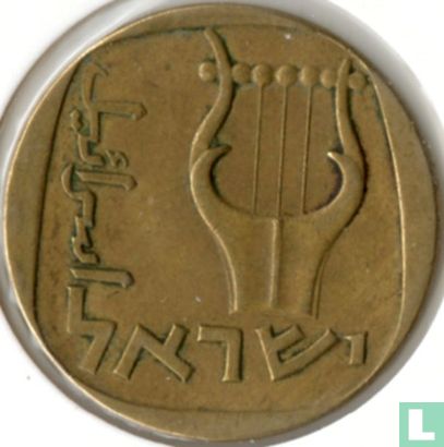 Israel 25 agorot 1970 (JE5730) - Image 2