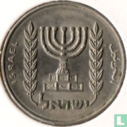 Israel ½ lira 1972 (JE5732 - without star) - Image 2