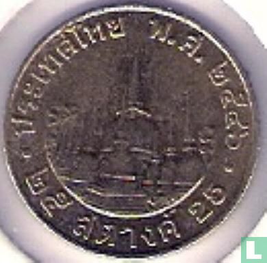 Thailand 25 satang 2003 (BE2546) - Image 1