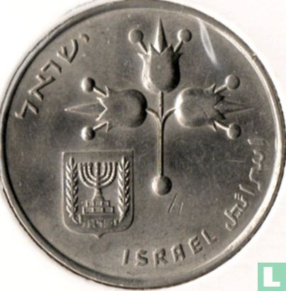 Israël 1 lira 1976 (JE5736 - sans étoile) - Image 2