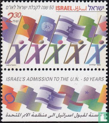 Israel 50 Jahre Mitglied der Vereinten Nationen
