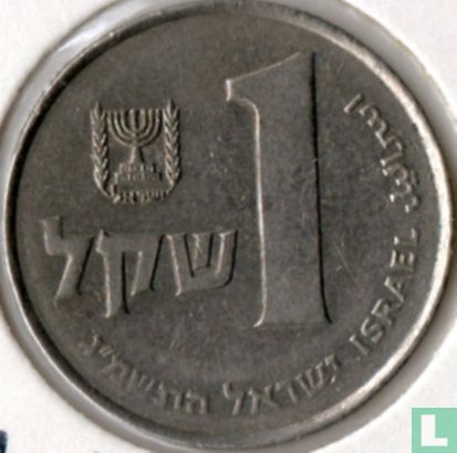 Israël 1 sheqel 1983 (JE5743) - Image 1