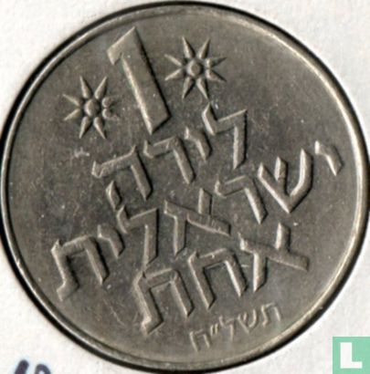 Israël 1 lira 1978 (JE5738 - sans étoile) - Image 1
