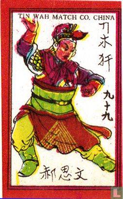 Chinese krijger