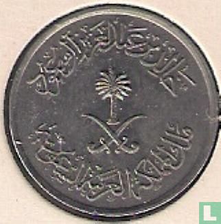 Arabie saoudite 5 halala 1980 (AH1400) - Image 2