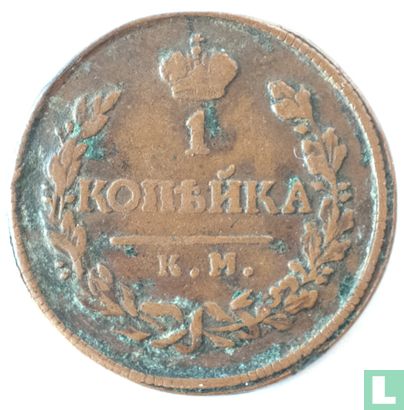 Russland 1 Kopeke 1825 (KM) - Bild 2