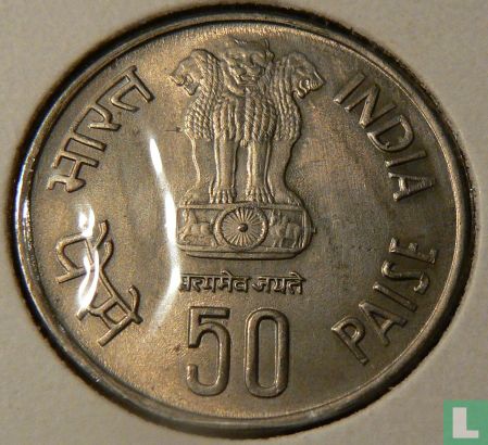 India 50 paise 1985 (Bombay) "Golden Jubilee of Reserve Bank of India" - Afbeelding 2