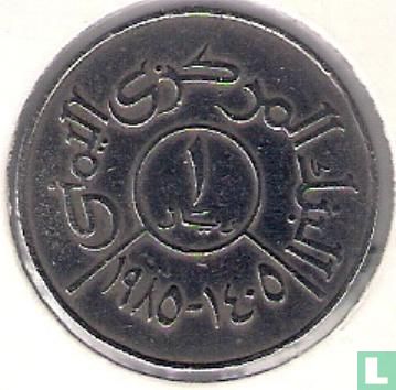 Yemen 1 riyal 1985 (AH1405) - Image 1