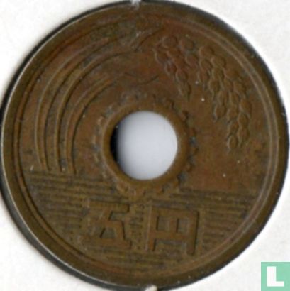 Japon 5 yen 1963 (année 38) - Image 2