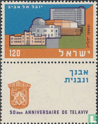 50 ans de Tel Aviv   - Image 2