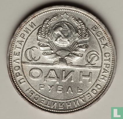 Russie 1 rouble 1924 - Image 2
