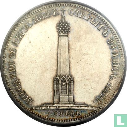 Rusland 1 roebel 1839 "Borodino memorial" - Afbeelding 1