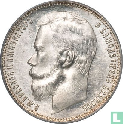 Rusland 1 roebel 1899 (3B) - Afbeelding 2