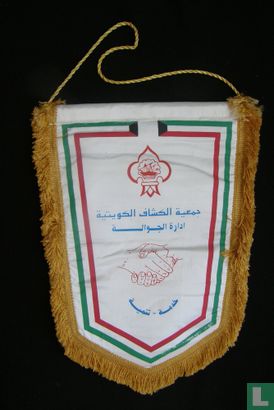 Boy Scouts of Koeweit