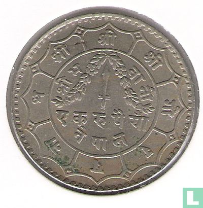 Népal 1 roupie 1959 (VS2016) - Image 2
