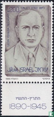 Leon Yehuda Recanati