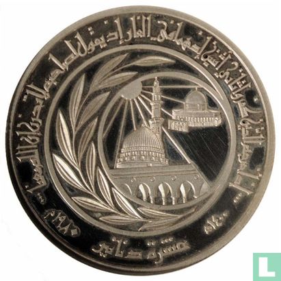 Jordanië 10 dinars 1980 (AH1400 - PROOF) "15th century Hijrah calendar" - Afbeelding 1