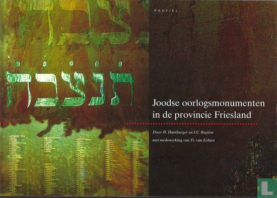 Joodse oorlogsmonumenten in de provincie Friesland - Afbeelding 1