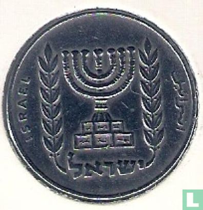 Israël ½ lira 1968 (JE5728) - Image 2
