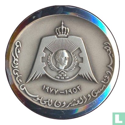 Jordan Medallic Issue 1977 (Silver - Proof - 25th Anniversary of King Hussein's Reign) - Bild 2