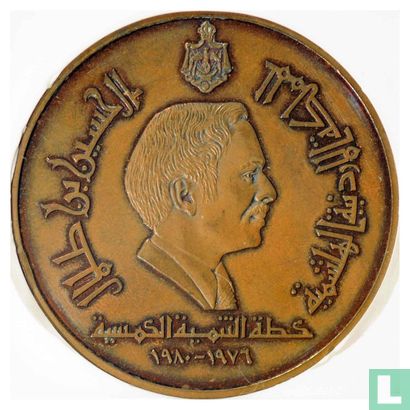 Jordan Medallic Issue 1976 (Bronze -  Matte - Commemoration of the Five Year Development Plan) - Image 2