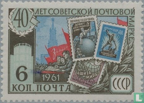 Soviet stamps 40 years 