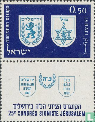 25e Zionistencongres - Afbeelding 2