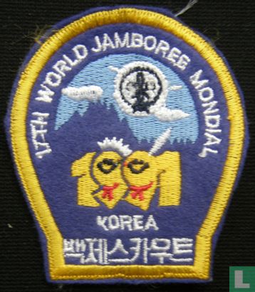 17th World Jamboree