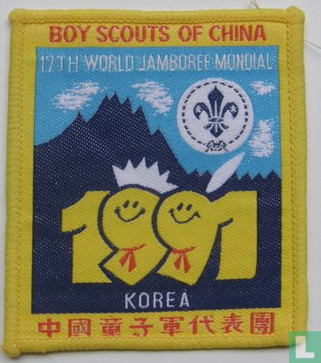 Chinese contingent - 17th World Jamboree - Image 1
