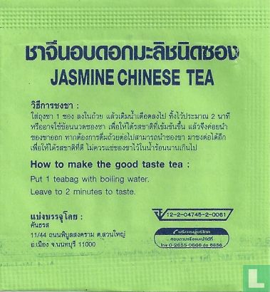 Jasmine Chinese Tea - Image 2