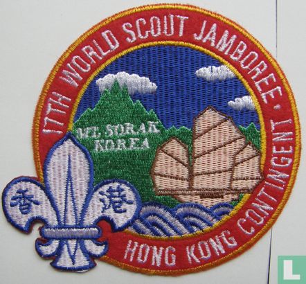 Hong Kong contingent - 17th World Jamboree (large)