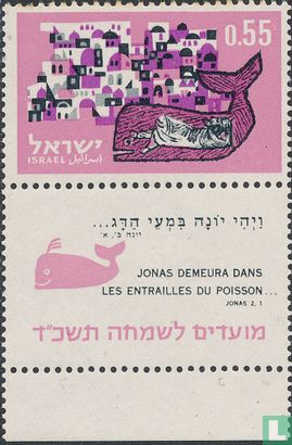 Jüdisches Neujahrsfest (5724) - Bild 2
