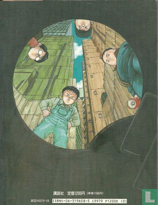 Otomo Katsuhiro Anthology 2: SOS - Bild 2
