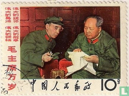 Mao Tse-tung and Lin Piao
