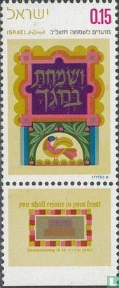 Jüdisches Neujahrsfest (5732)  