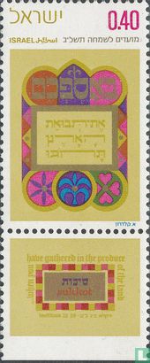 Jüdisches Neujahrsfest (5732)    