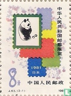 Exposition de timbres de Chine