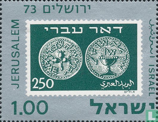 Stamp Exhibition  