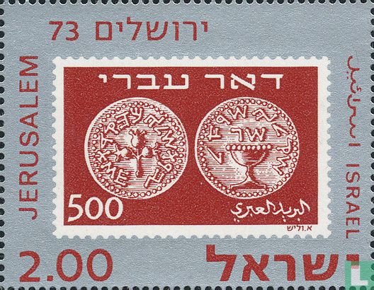  Briefmarkenausstellung  