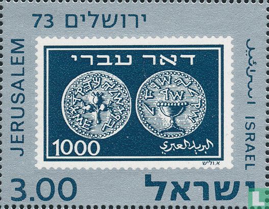  Briefmarkenausstellung   