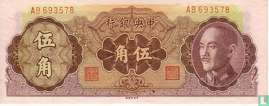 CHINE 50 Cents - Image 1