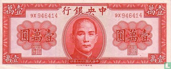 China 10,000 Yuan - Image 1