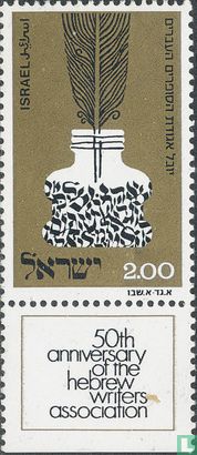 50 jaar Hebreeuwse schrijversbond