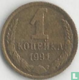 Russia 1 kopek 1991 (M) - Image 1