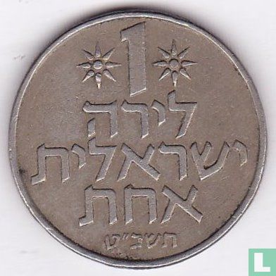 Israel 1 lira 1969 (JE5729) - Image 1