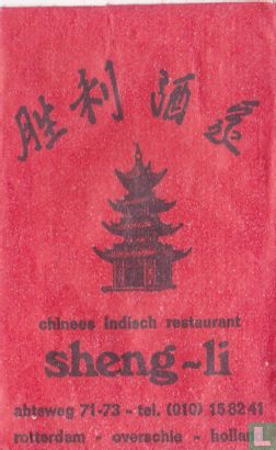 Chinees Indisch Restaurant Sheng Li - Afbeelding 1