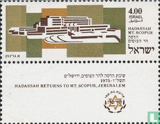 Hôpital de Hadassah-Université