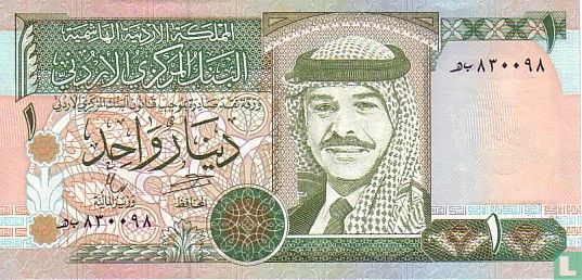 Jordanie 1 Dinar 1996 - Image 1